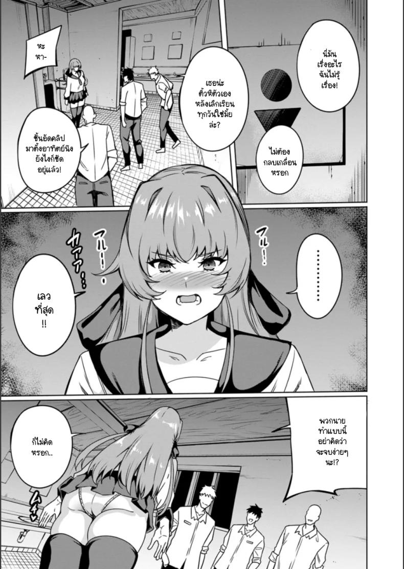 จากจุดสูงสุดสู่จุดต่ำสุด